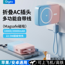3C认证充电宝可上飞机】20000毫安自带线磁吸无线快充自带线适用苹果超薄大容量便携带2025新款手机移动电源