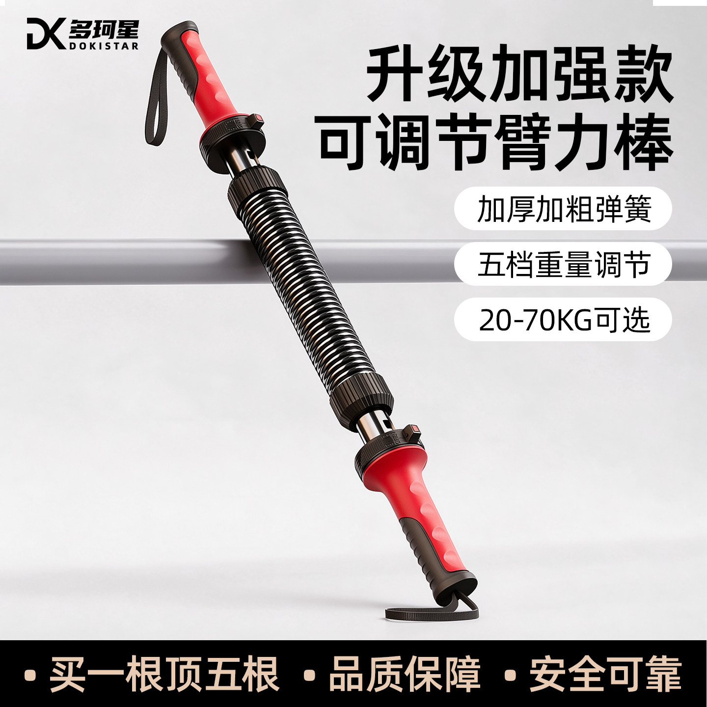 多珂星可调节臂力器家用