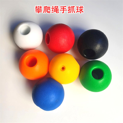 奇文爬绳手抓球配螺丝彩色混发