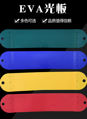 室外玩具软板室内户外秋千配件幼儿童宝宝座直销婴儿荡秋千板光板