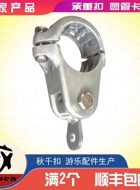 户外圆管秋千扣带轴承吊耳挂钩成人秋千配件室外玩具秋千架承重扣