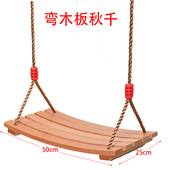 实木木板网红秋千儿童玩具吊椅室内外家用荡秋千户外庭院宝宝室外