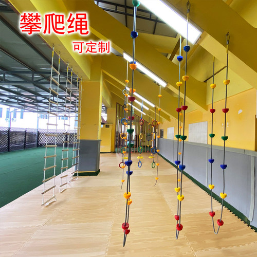 奇文攀爬绳可以定制爬盘球绳