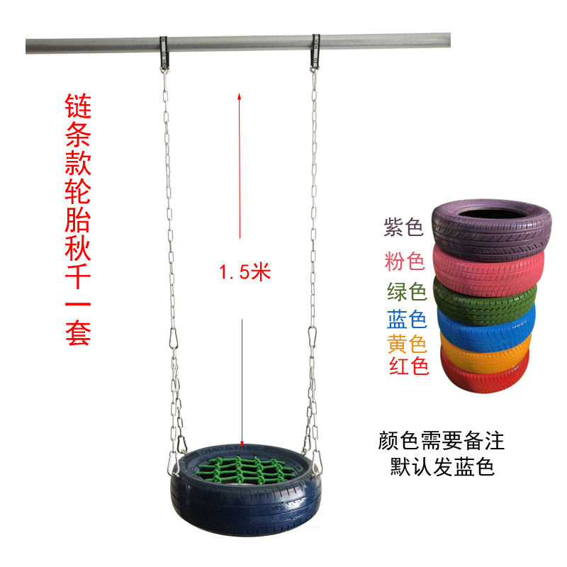 奇文轮胎秋千创意户外荡秋千