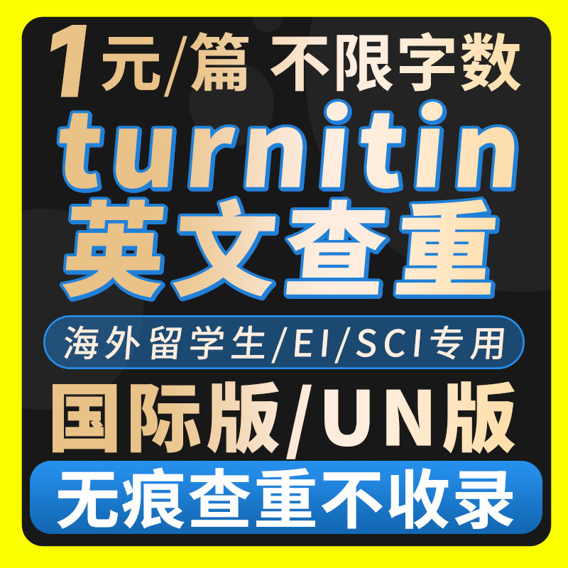 【论文 加急】大学生成人会计护理计算机MBA开题报告查重检测报告