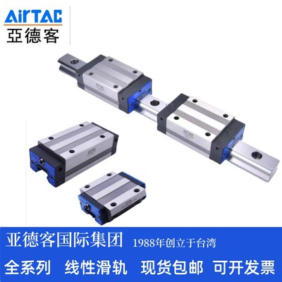 AIRTAC亚德客导轨滑块高组装LSH