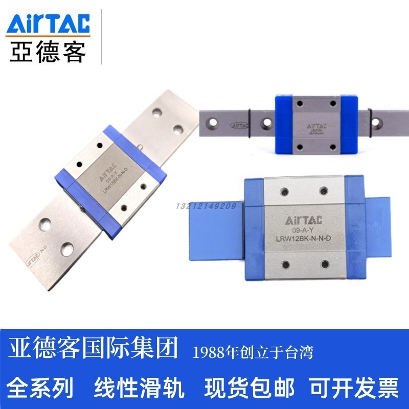 AIRTAC亚德客直线轴承导轨滑块