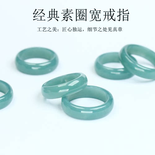 天然翡翠戒指素面指环玉石A货冰糯种男女款饰品蓝水素圈原石尾戒