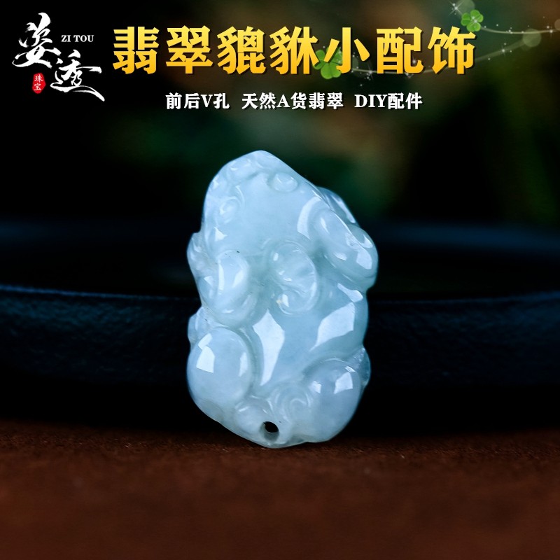 天然缅甸翡翠小貔貅冰糯种A货玉石挂件手工DIY材料手链配件玉器,珠宝/钻石/翡翠,手链/手串,淘宝优惠券,粉丝福利购,淘宝优惠卷