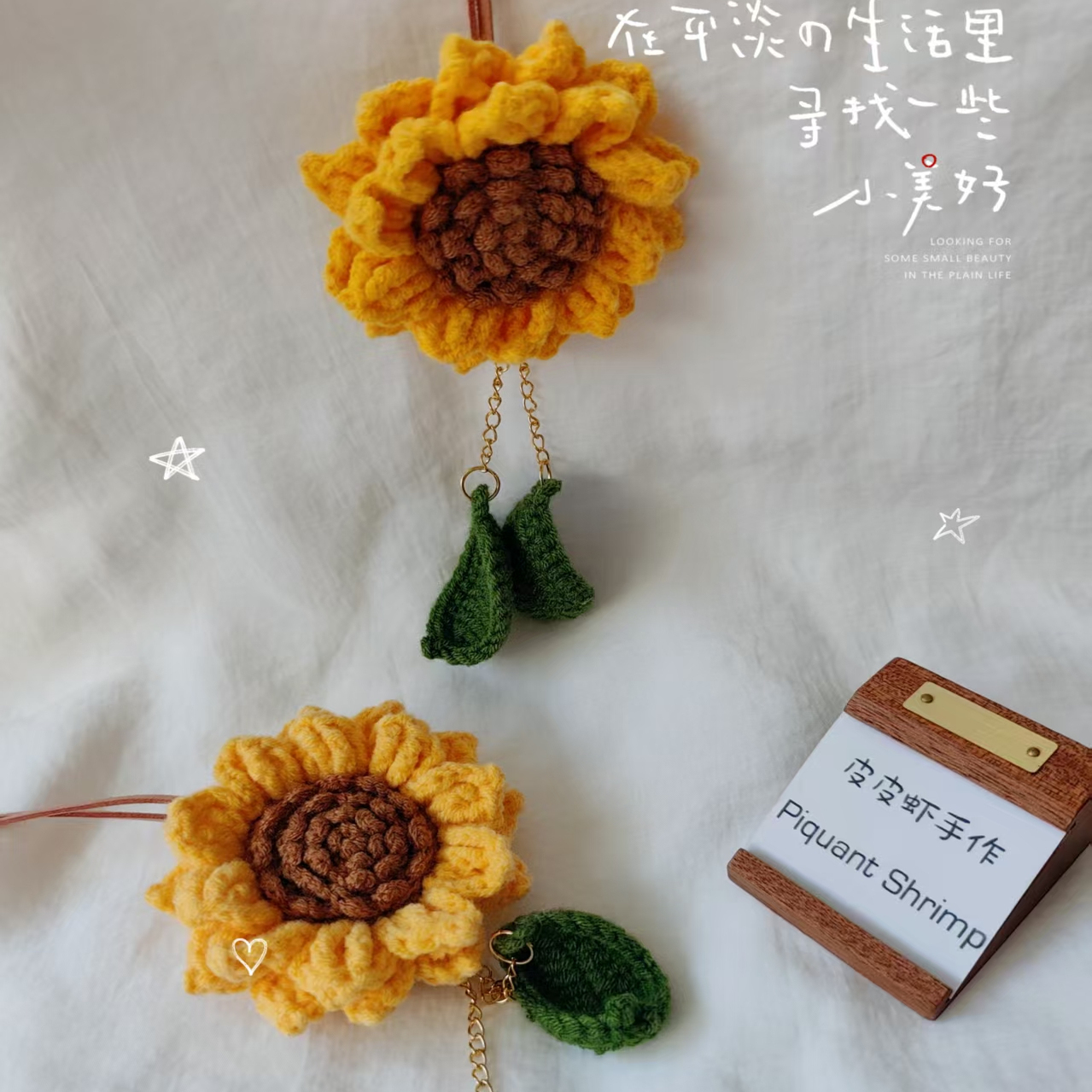 成品手工编织双层向日葵花挂件