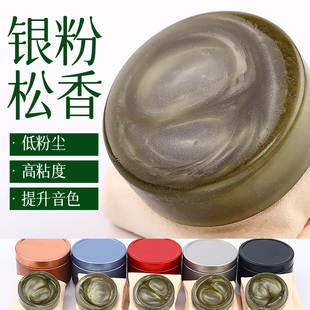 玄鹤银粉二胡松香专业演奏胡琴大中提琴拉弦乐器通用小提琴松香块