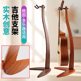 实木立式吉他架大提琴支架民谣古典架电吉他架电贝斯原声吉他支架