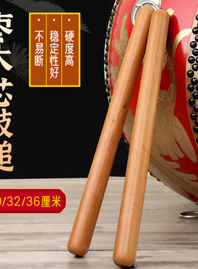 玄鹤枣木芯大鼓棒实木成人专业演奏节拍鼓棒腰鼓棒敲鼓棒鼓槌鼓锤