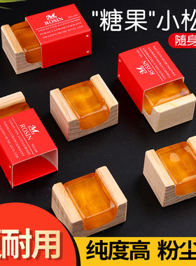 玄鹤松香小提琴大/中提琴二胡板胡京胡专业高纯度松香块拉弦乐器