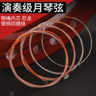 月琴弦 钢绳京剧月琴琴弦 1/2/34弦 专业演奏级 月琴配件