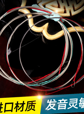 玄鹤琵琶弦专业演奏一弦/二弦/1-4全套   琵琶配件 琵琶琴弦