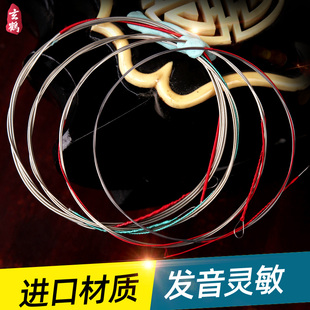玄鹤琵琶弦专业演奏一弦/二弦/1-4全套   琵琶配件 琵琶琴弦