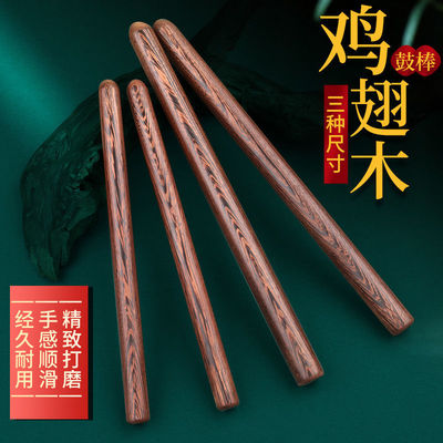 玄鹤鸡翅木大鼓锤实木堂鼓鼓槌一对鼓棍打鼓棒成人/儿童专业鼓棒