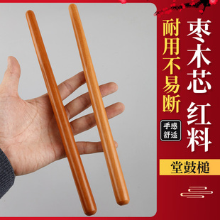 玄鹤鼓锤鼓槌鼓棒实木一对堂鼓棒枣木芯堂鼓槌鼓棍小鼓棒鼓槌棒
