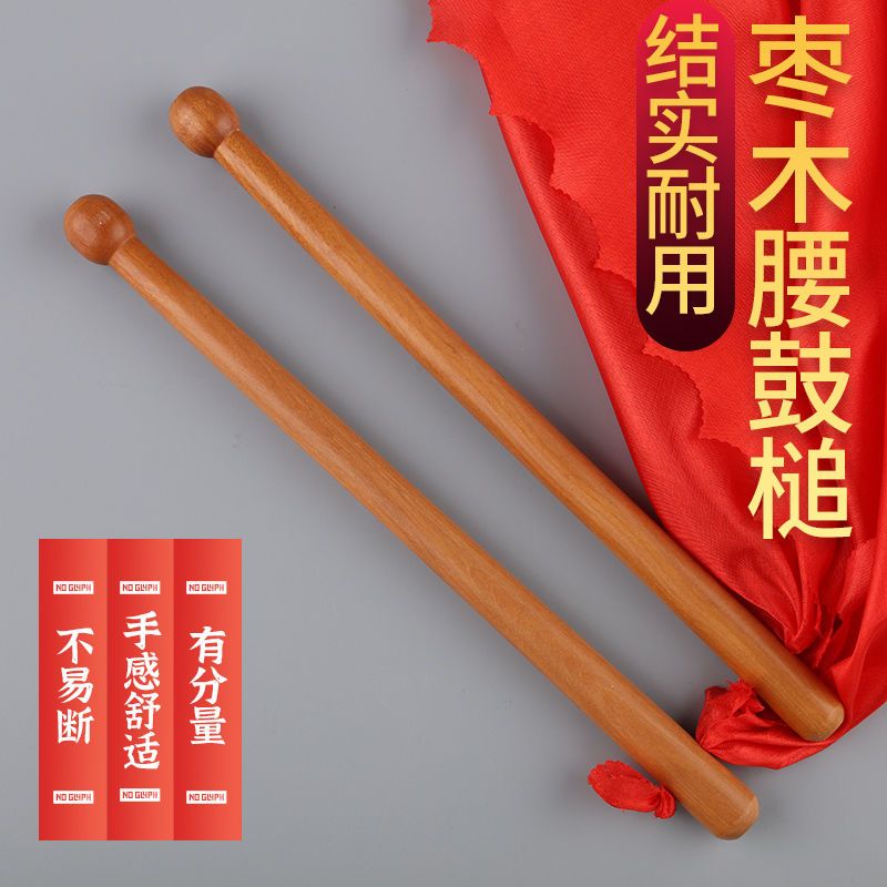 玄鹤枣木腰鼓锤鼓棒广场舞成人儿童梨木腰鼓棒舞蹈鼓槌槐木小鼓锤