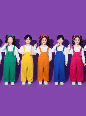 元旦幼儿园表演服背带裤小学生大合唱服装团体舞儿童啦啦队演出服
