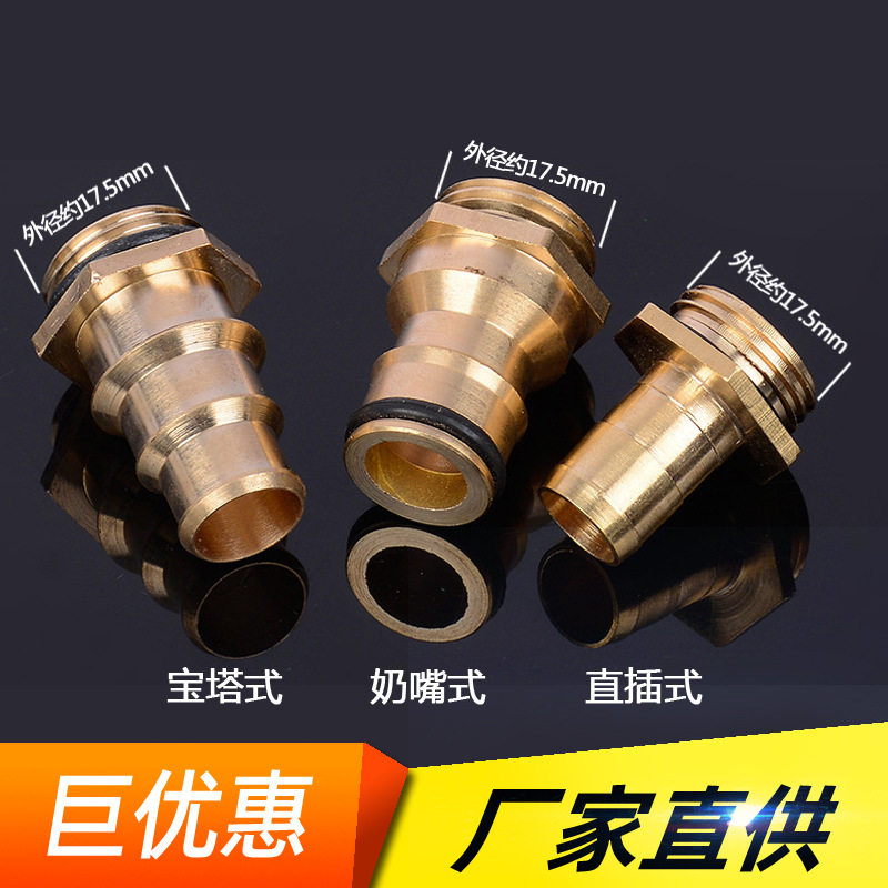 洗车水管接头全铜水枪尾巴接头17.5mm奶嘴式直插式转换接头连接配