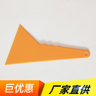 汽车用品大刮板小号三角贴膜笔记本手机包膜推板玻璃墙纸加厚刮子