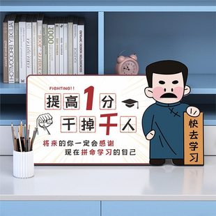 中学生奋斗名言标语摆台 初中学习励志摆件高中激励文字高考加油