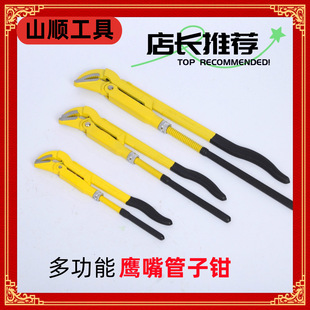 销售手动快速 水暖管道多功能水泵钳 鹰嘴钳 沾塑手柄水管钳