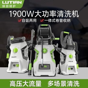 绿田洗车机高压220V家用便携水枪清洗机大功率水泵刷车