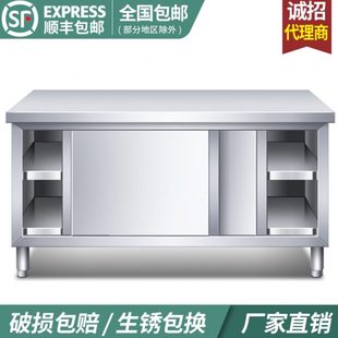 包邮 不锈钢家用拉门工作台厨房桌子打荷操作台切菜商用台面案板柜