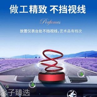饰旋转香氛车载香薰汽车香水摆件用品士 高档太阳能男女中控车内装