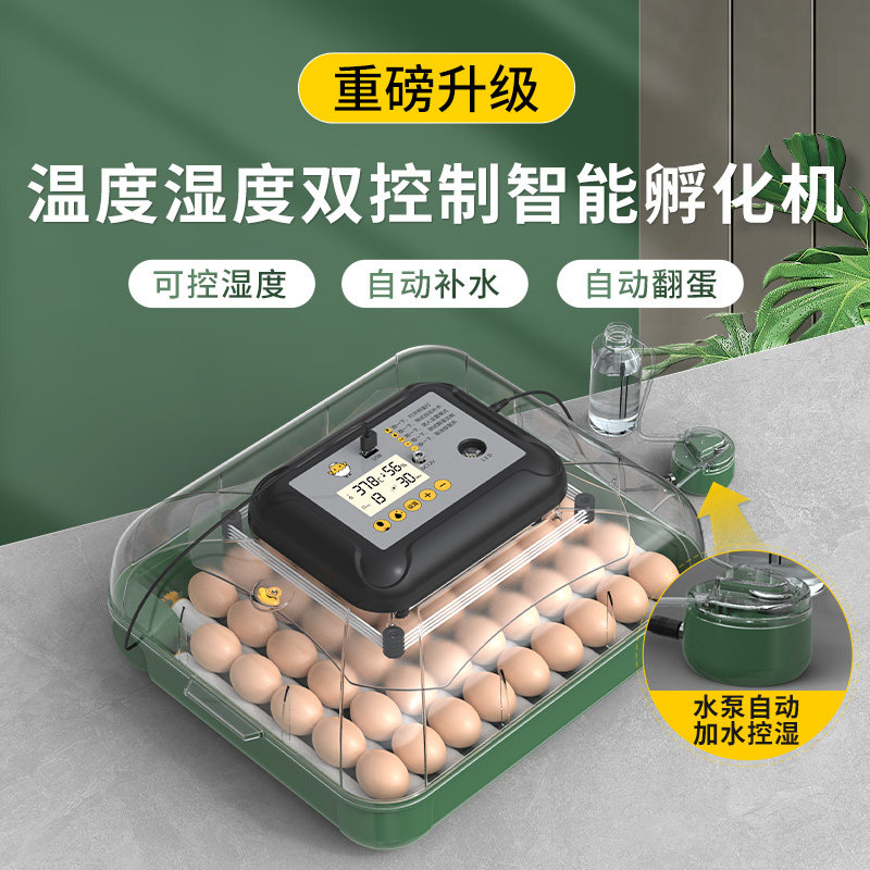 孵化器液晶全自动孵蛋器智能家用芦丁小型鸡鸭孵化机小鸡孵化箱