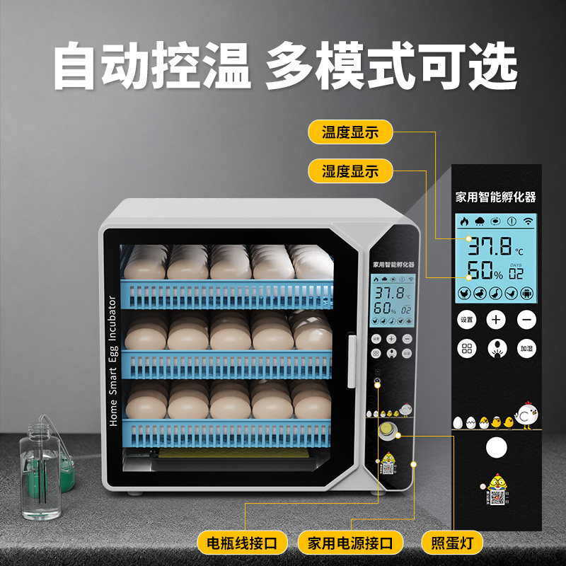 家用智能孵化器小型全自动孵化机小鸡鸭鹅孵蛋器恒温孵化箱