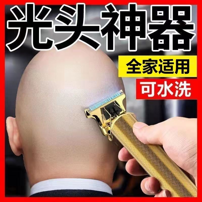 理发器智能电动儿童理发电推子家用成人剃头神器剪刀理发工具新款