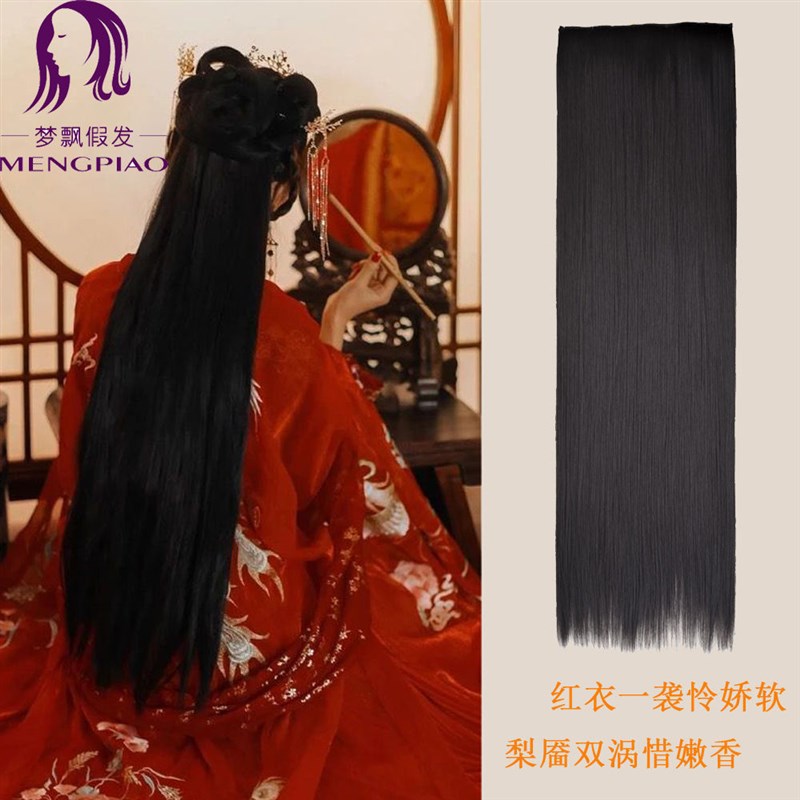 古装女加长假发片 汉服长直发接发片 三四五卡影楼演出COS假发片