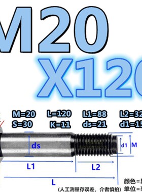 8.8级M18M20M22M24 铰制孔螺栓 塞打螺丝*50x60x70x80x90x100x120