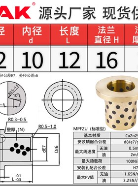 MPFZ MPFZU1012 1014 1215 1218 自润滑轴承/JFB石墨铜套无油衬套