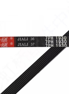 烘干机皮带5PHf330 5PH1400 5PH1630 7PH1971 5PJ1880干衣机传动