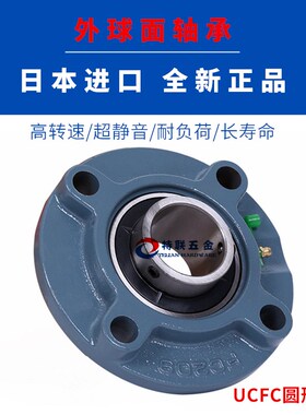 进口NSK外球面带座轴承 UCFC UKFC 305 306 307 308 309 310 311
