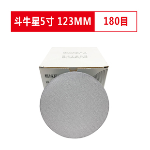 5寸植绒砂纸圆盘白砂125气磨机自粘耐磨打磨抛光片不掉沙比金牛好