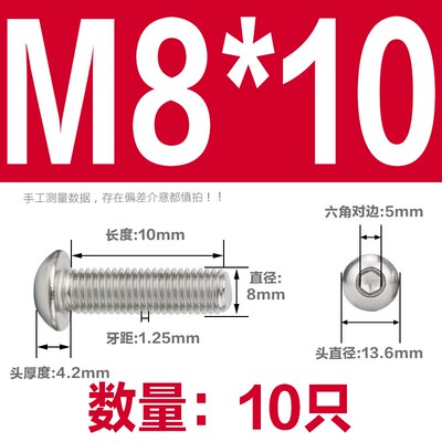 防盗门合页连接螺丝钉半圆头内六角螺钉衣柜门固定配件门窗荷页