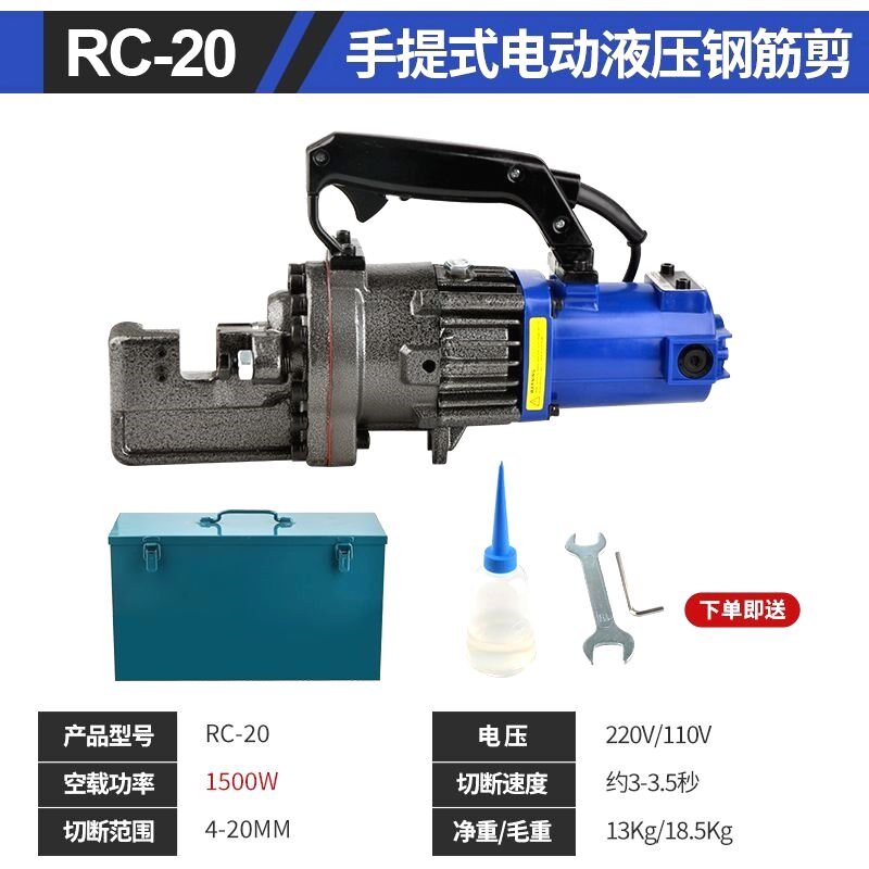 小型电动液压钢筋切断机手提便携钢丝绳切断机