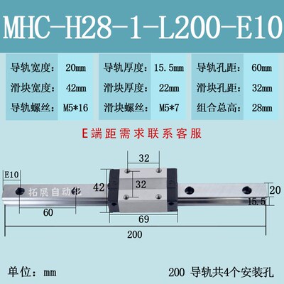 低组装线性滑轨MHC-H28-1-L220 340 460 500 EGH20CA直线导轨滑块