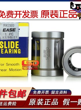 日本原装进口EASE钢保持架高速精密耐高温SDM13YUU直线轴承LM13UU
