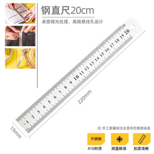 优翼不锈钢直尺15cm/20cm/30cm/40/50/60cm不锈钢测量工具钢尺木