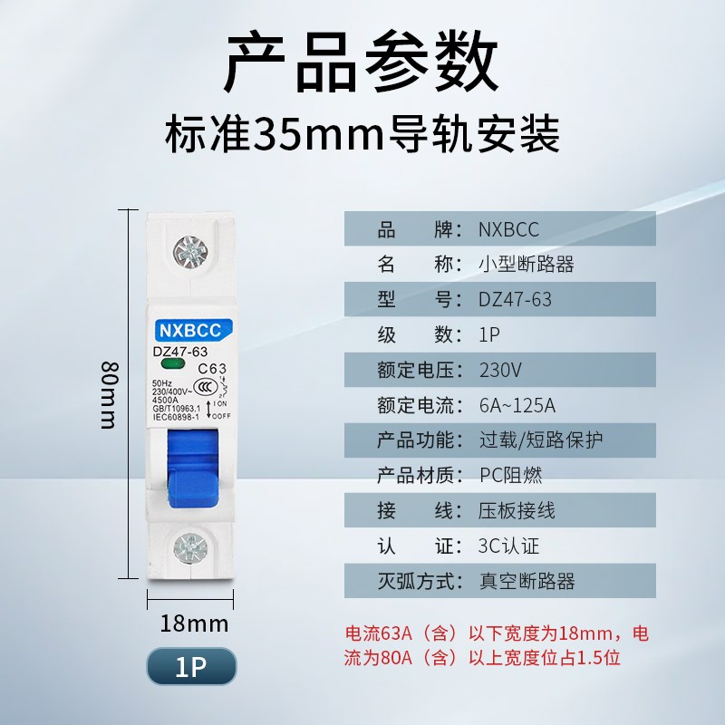 工厂促销家用空气开i关DZ47-63A1P单相空开32A63A10A20a小型断路