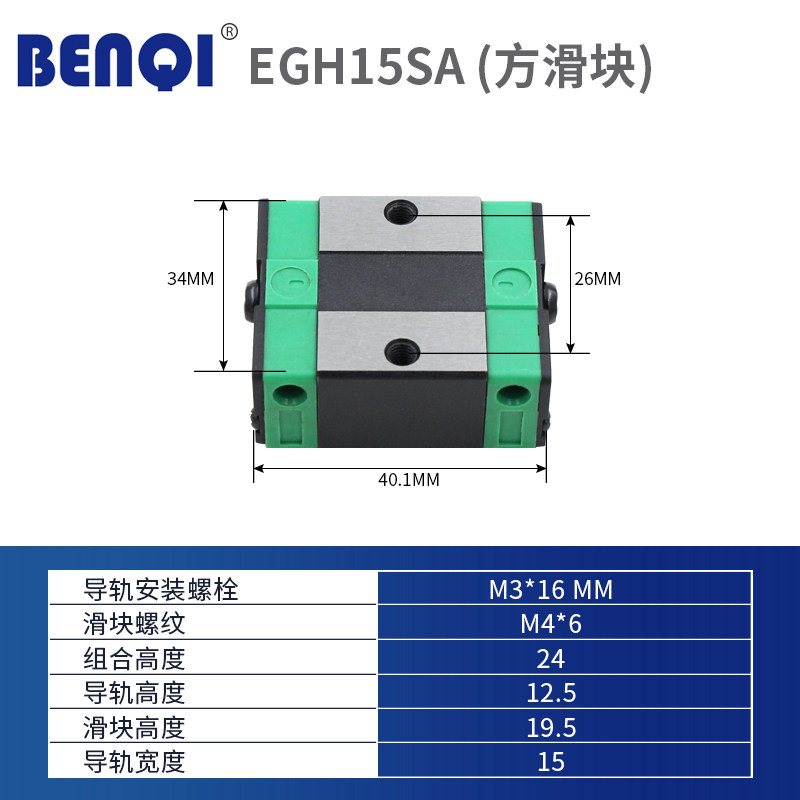 国产直线导轨滑块线轨滑轨EGH EGW HGL 15CA 20SA 25CC 30SA 两孔 - 实物图