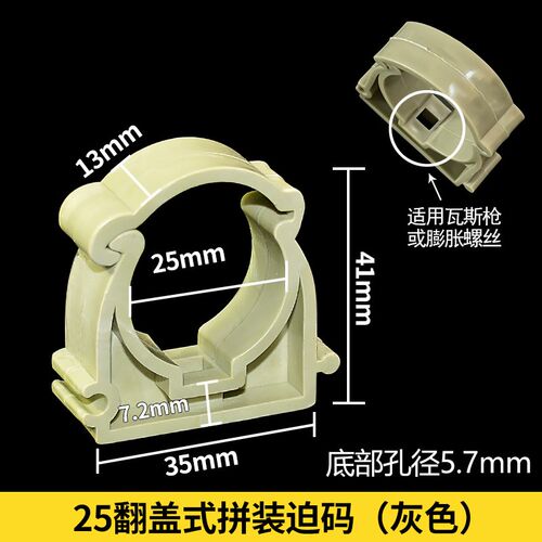 翻盖式拼装迫码PPR给水管吊卡座卡骑马卡20 25 32管卡U型卡抱箍