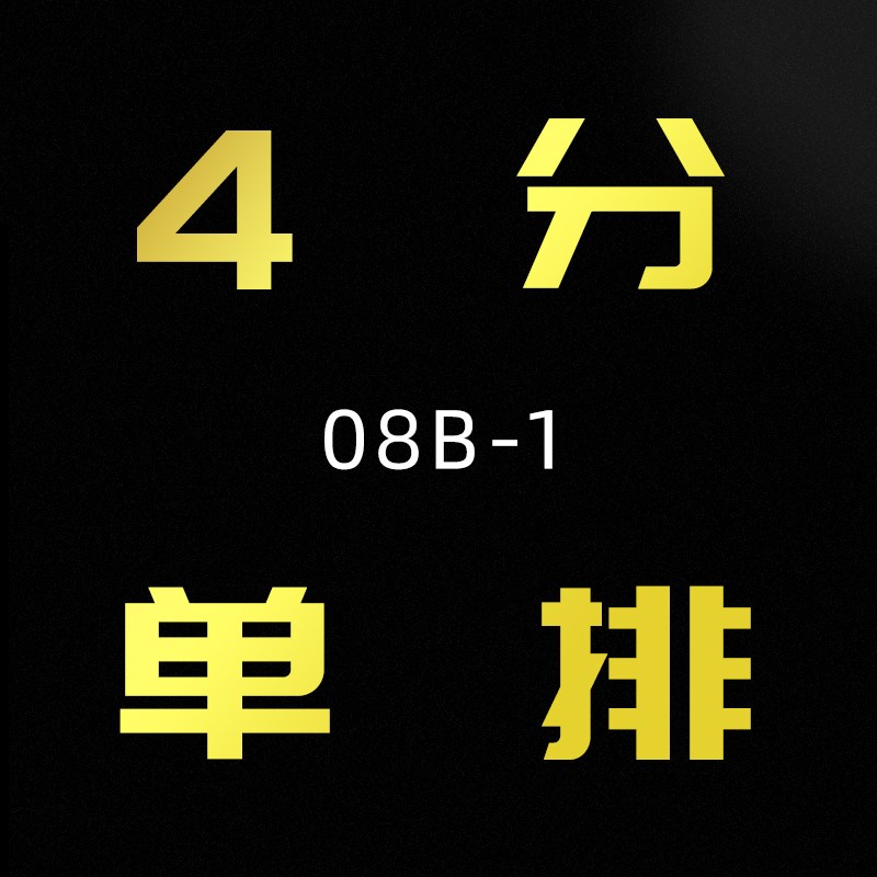 4分08B链轮齿轮链条组合 传动非标加工单双排428链轮定做配件大全图片
